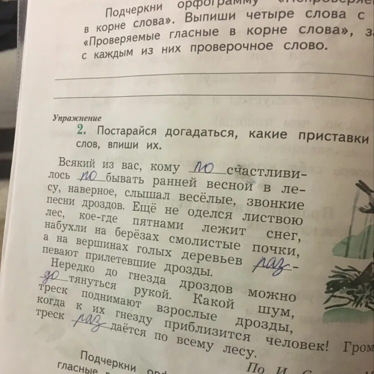 Какое предложение можно составить из слова глушь. Подчеркни орфограмму проверяя безударные гласные в корне. проверочное слово подчеркни орфограммы. подчеркни орфограмму проверяемые безударные гласные. подчеркни орфограммы в корне слова.