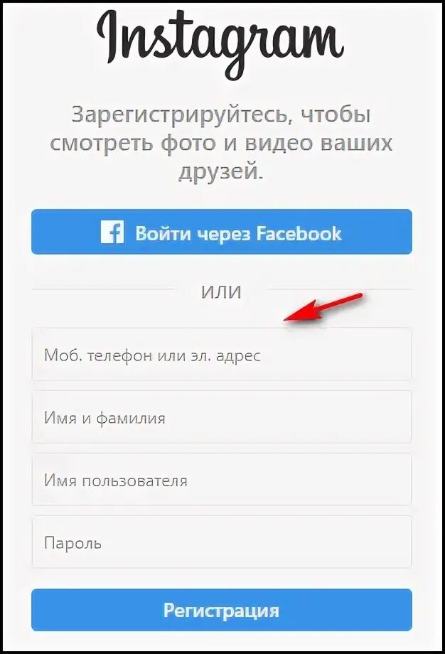 Как сменить почту в инстаграме. Электронная почта инстаграм. привязка к почте. как изменить почту в инстаграме. как прикрепить почту к инстаграмму.