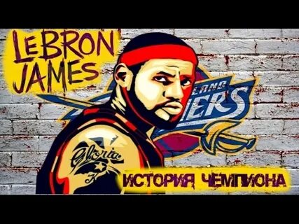 Рассказ про чемпиона