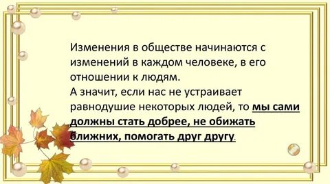 Перестала уважать мужчину