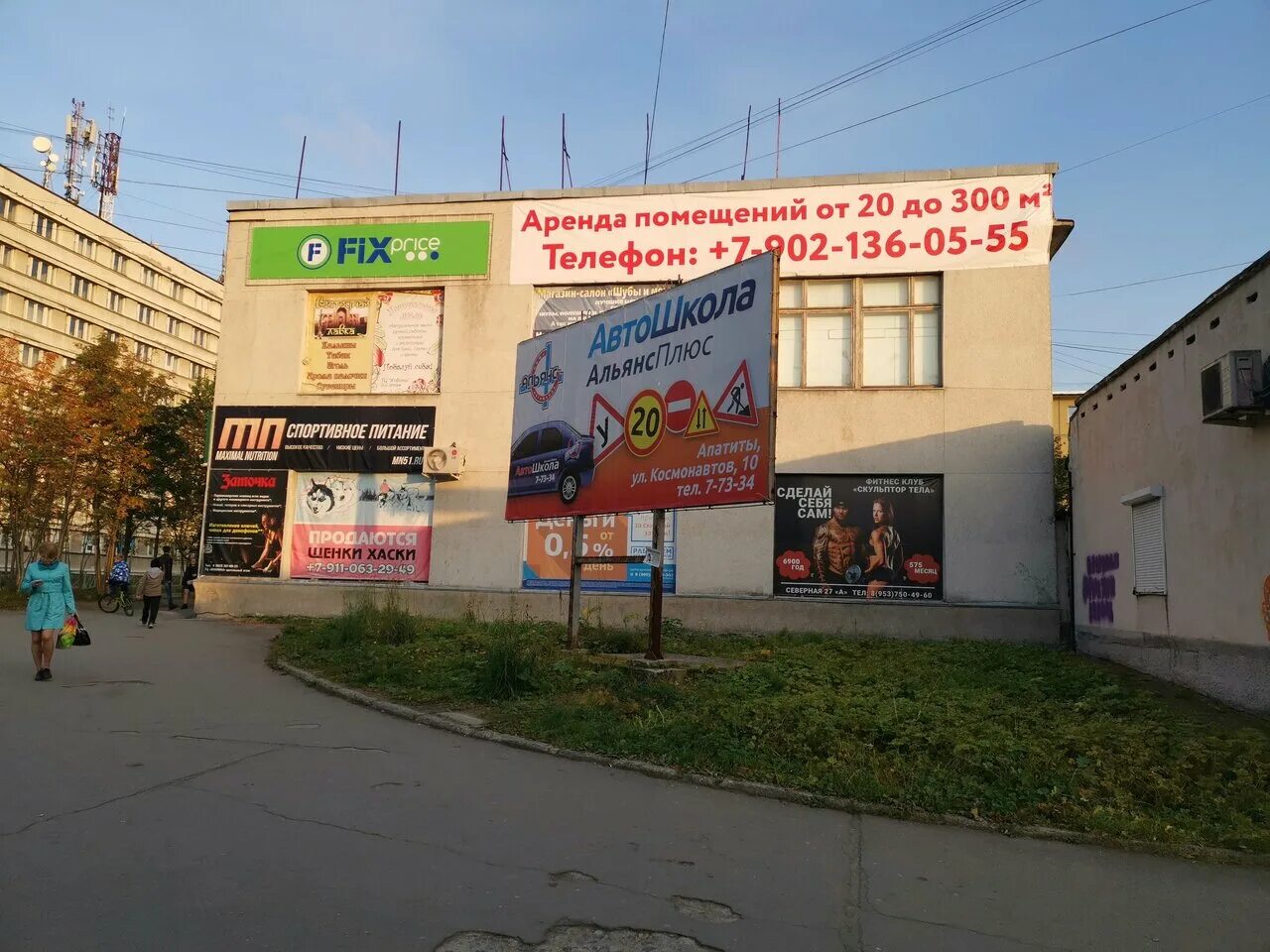 Ленина 4 апатиты режим работы. Отделение связи почта россии. Ленина 27 апатиты. Апатиты улица ленина. Ленина 4 апатиты.