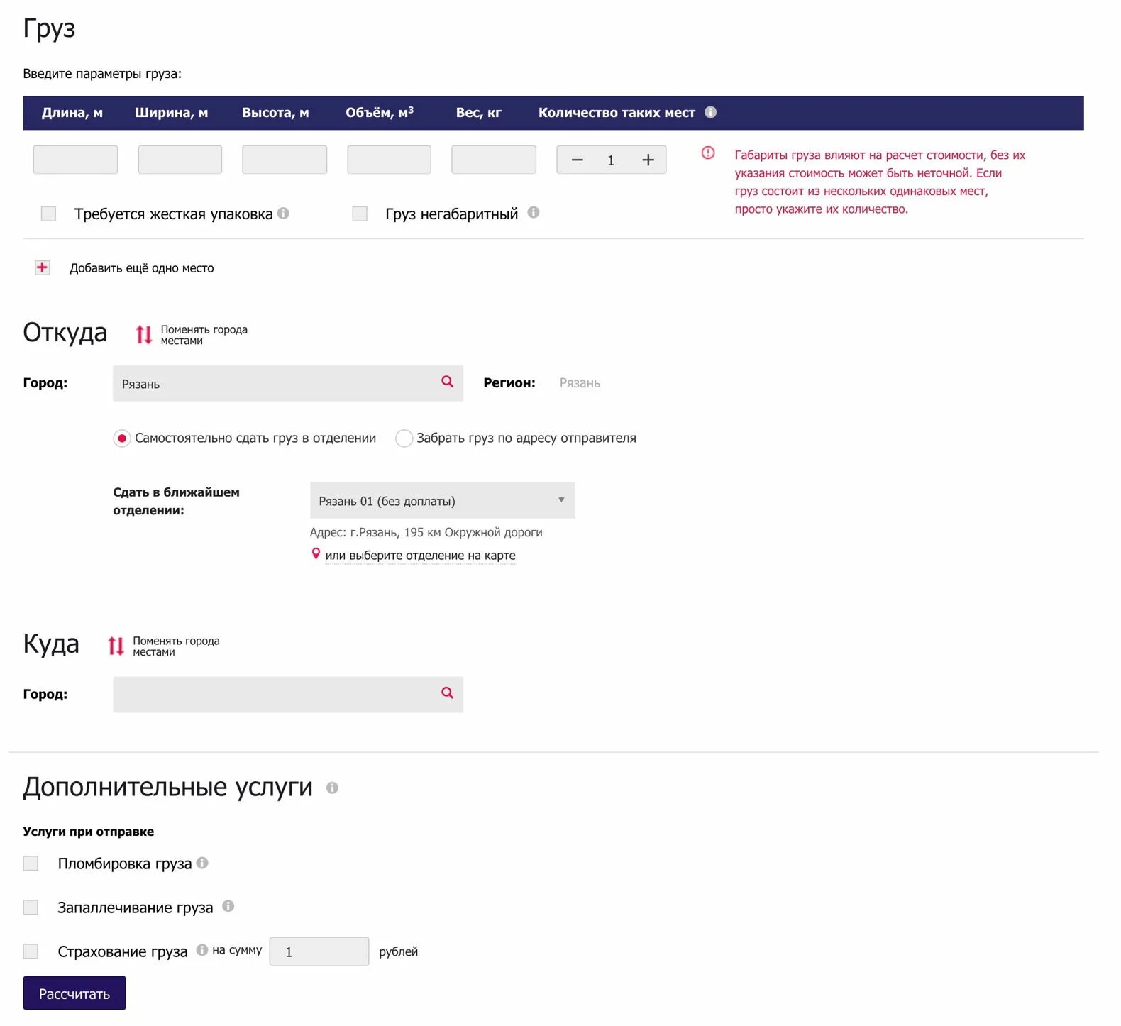 Пэк отследить груз по трек. ПЭК отслеживание. Транспортная компания ПЭК отслеживание. ПЭК статус груза. Индекс груза ПЭК что это такое.