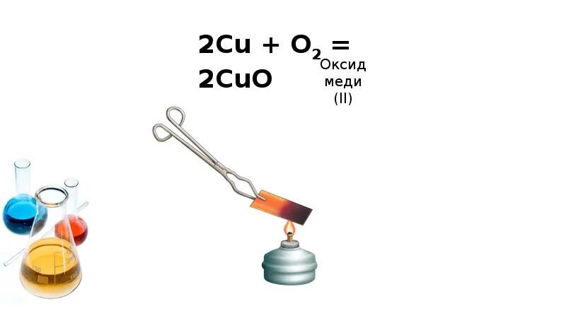 Оксид меди 2 класс соединения. Оксид меди цвет. Структура оксида меди. Оксид меди 2. Оксид меди Cuo.