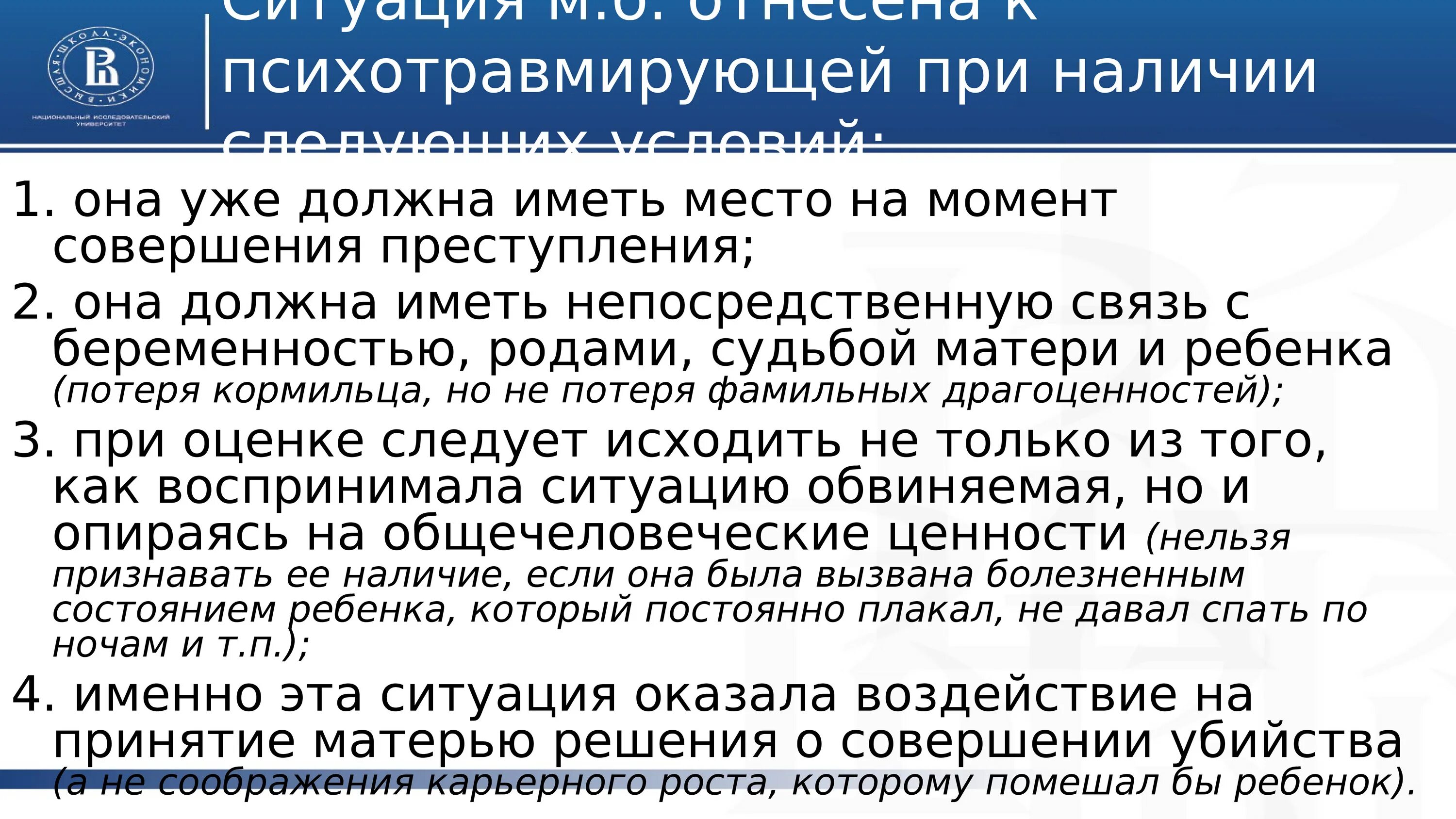 Преступление против личности объект. Виды преступлений против личности.