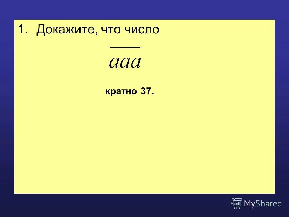 Множество кратных числа. Множество кратных числа. Множество кратных числа 11. Множество натуральных чисел кратных 3. Множество кратных числа 11.