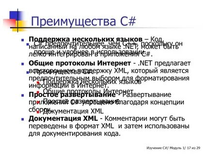 Плюсы c