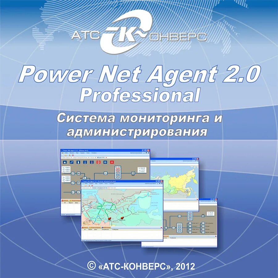 Power agent 2. СКМ 3000 Power agent 2. Net agent. Power нет. Power net