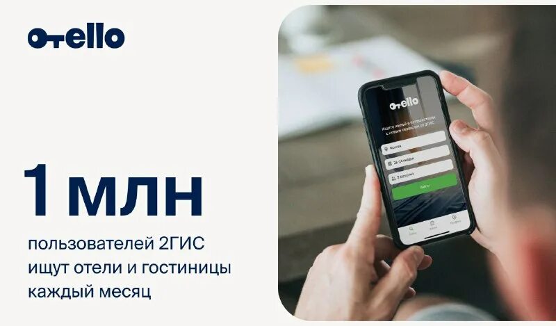 Газоизмерительная станция гис. Карта сервисов. 2гис логотип. Отелло 2 гис. 2гис логотип.