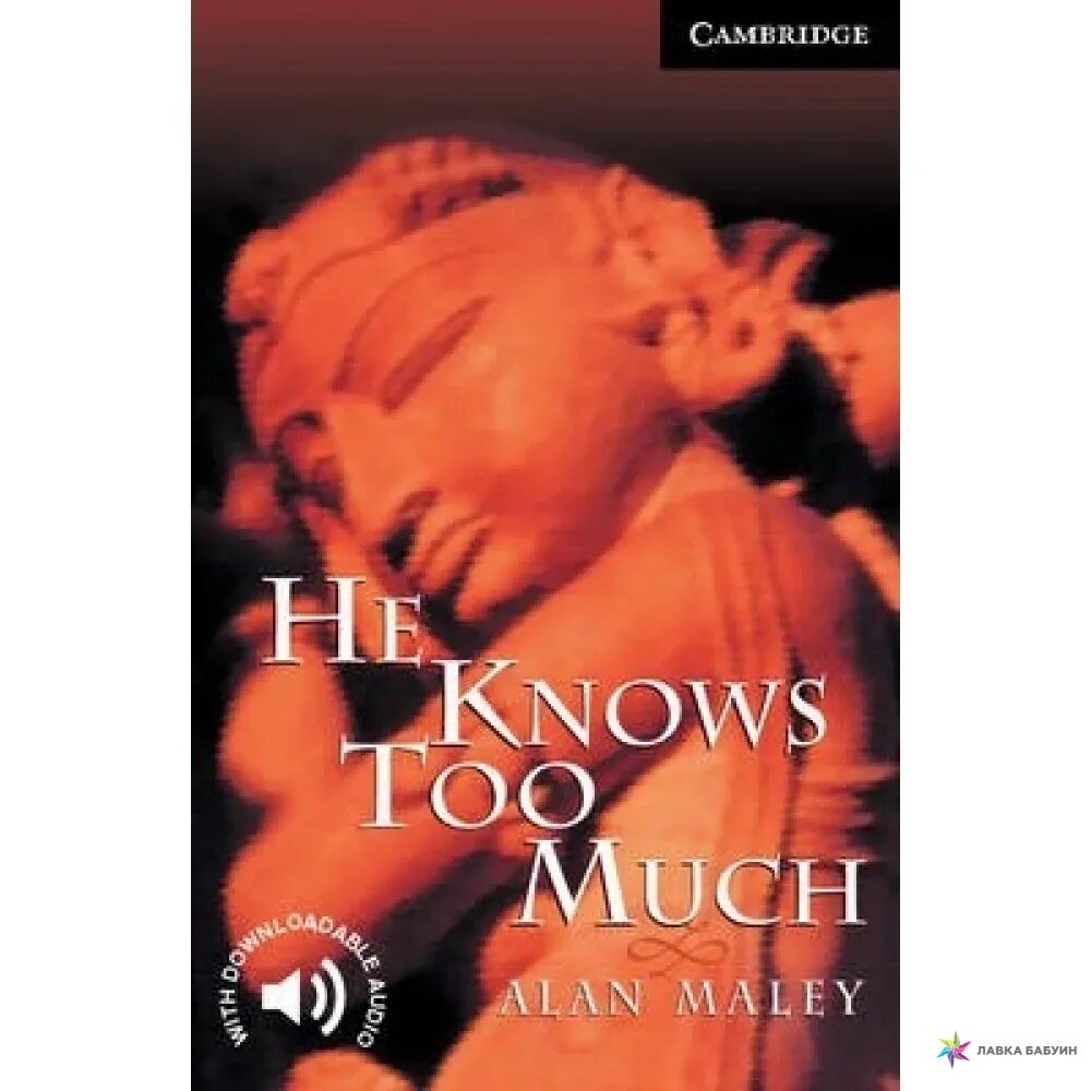 He knows english well. Alan Maley книги. He knows. Too much. He knows too much на русском.