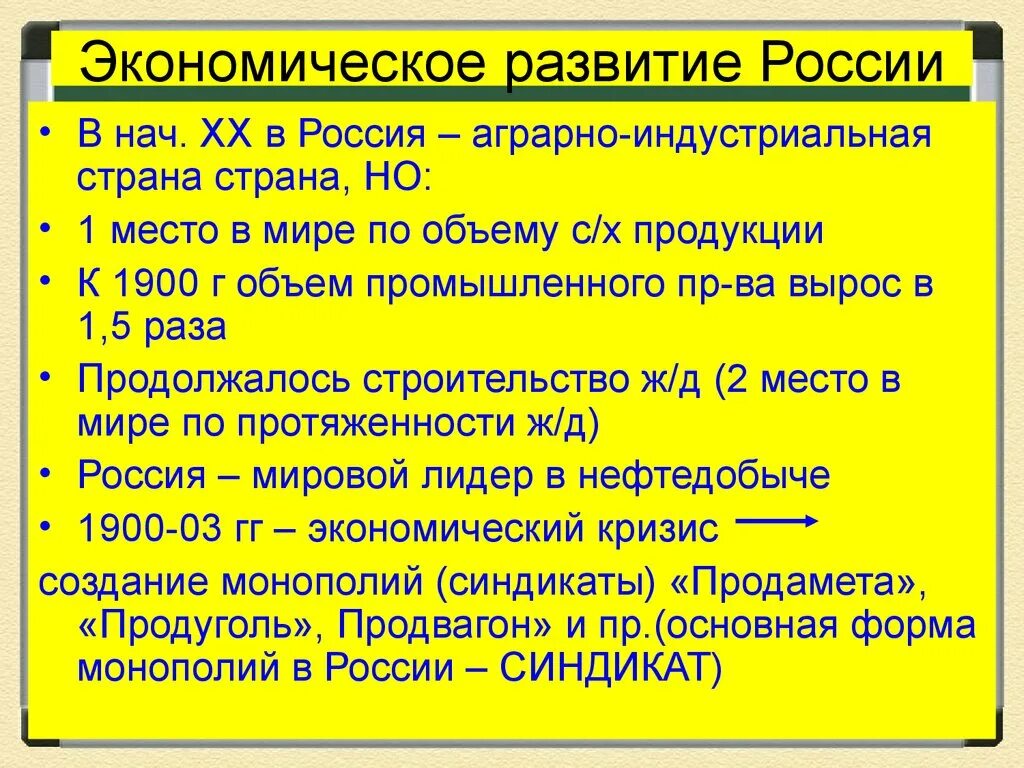 Российская экономика на рубеже 19 20 веков. Экономика на рубеже 19-20 веков. Развитие аграрно-индустриальных стран в 20 веке. Россия аграрно Индустриальная Страна на рубеже 19 20 веков. Место России в мировой экономике на рубеже 19-20 веков.