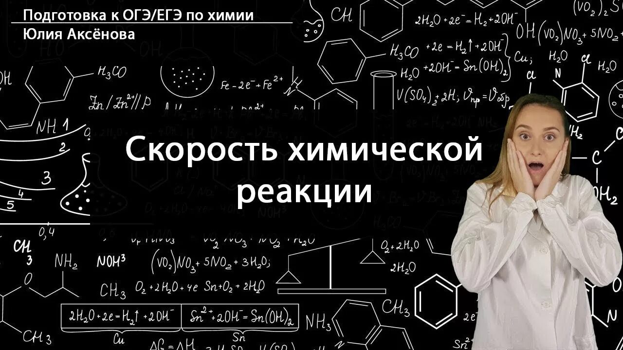 Егэ по химии 2023 год