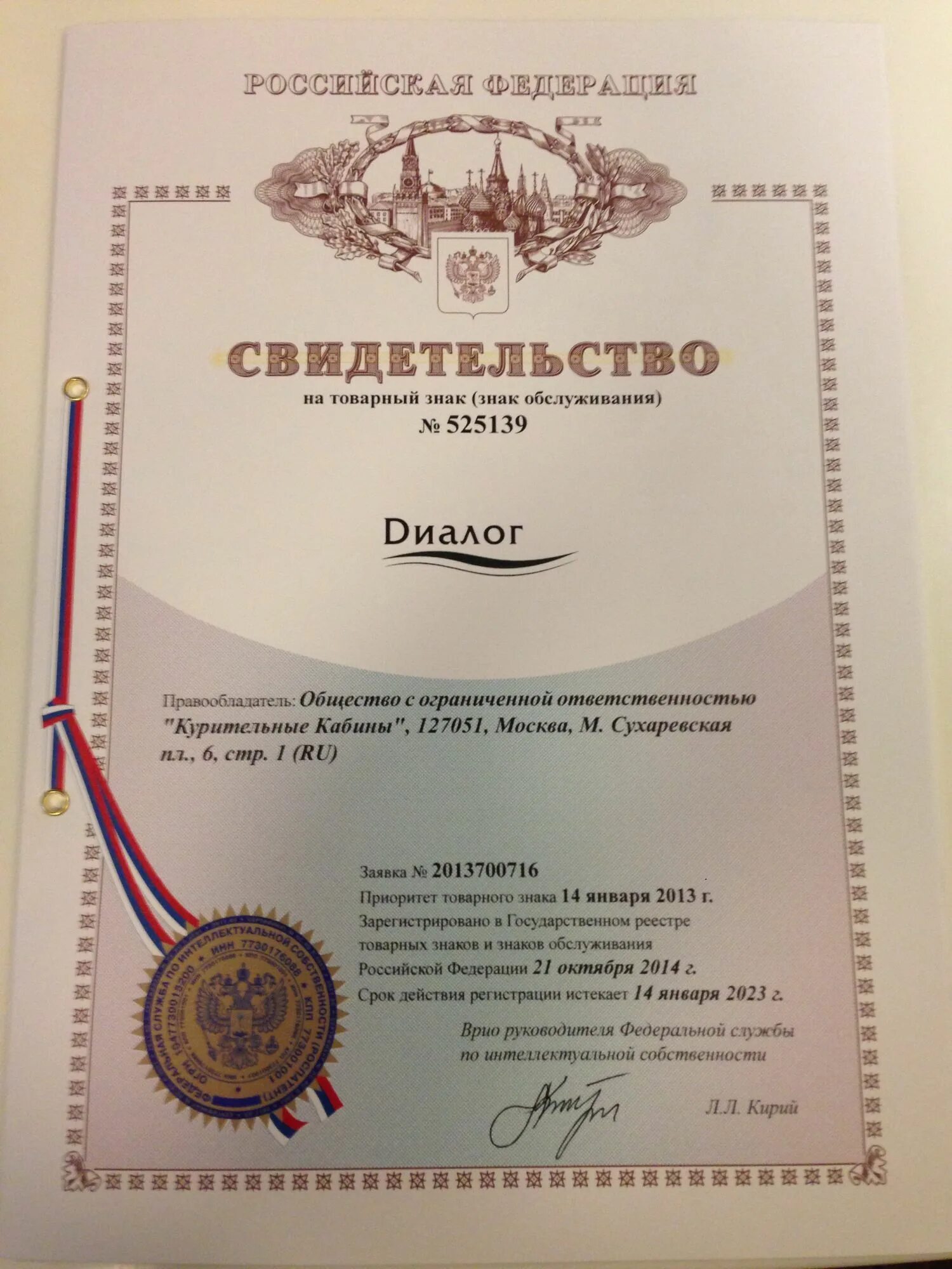 Зарегистрировать название в роспатенте. Зарегистрировать название в роспатенте