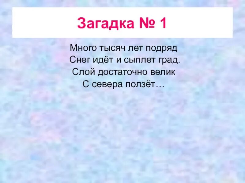 Загадка про беготню. Загадка про пробежку. Барашки бегали бегали бегали загадка ответ. Загадка бегите за подарками.