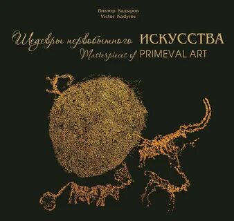 Кадыров книга