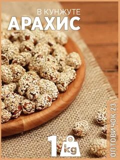 Кунжут орехи рецепты