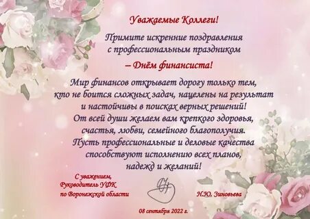 Стихи финансистам