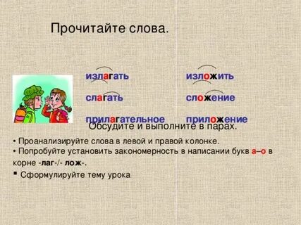 Разбор слова львиный