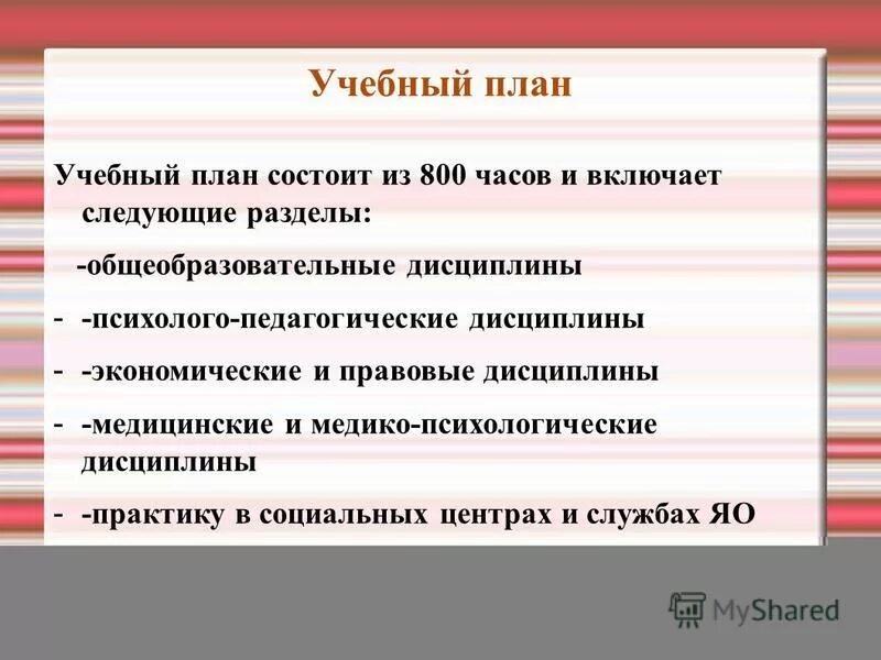 Образовательный предложения