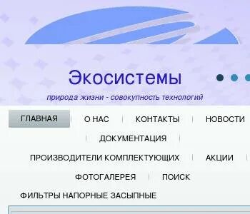 Экосистема м2