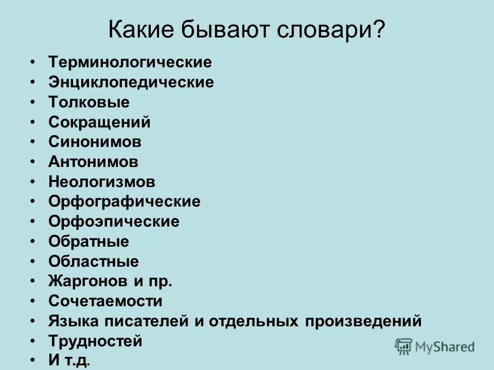 Какие виды сообщений бывают. Качества и достоинства человека. Какое бывает сообщение. Элементы рекламного сообщения. Какие бывают ветра география.