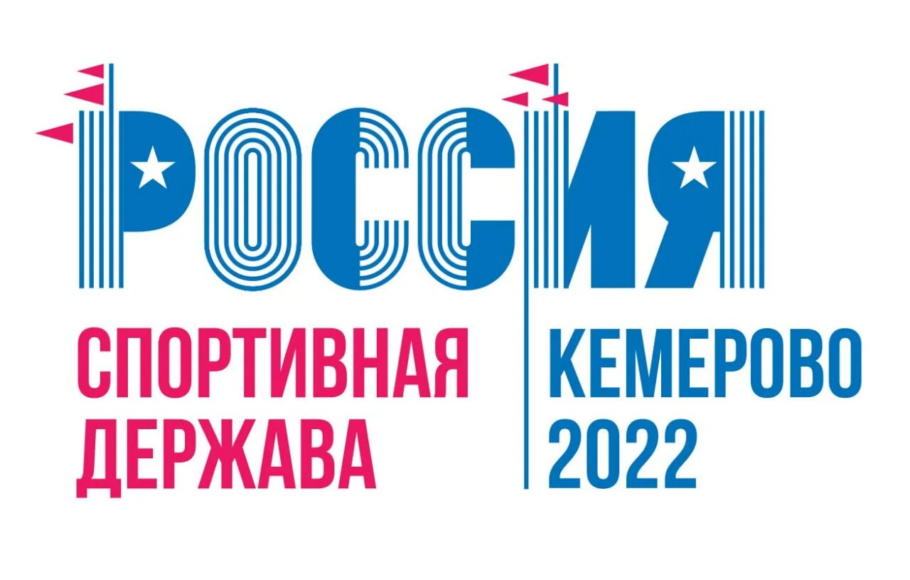 Спортивный форум россии