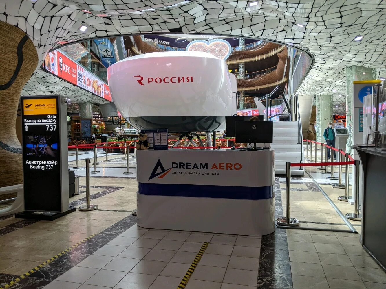 Авиатренажер Dream Aero в Санкт-Петербурге, ул. Фучика, 2 - фото, отзывы 2025, р
