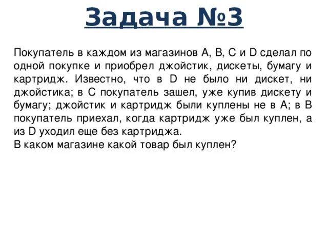 И приобрести каждый из