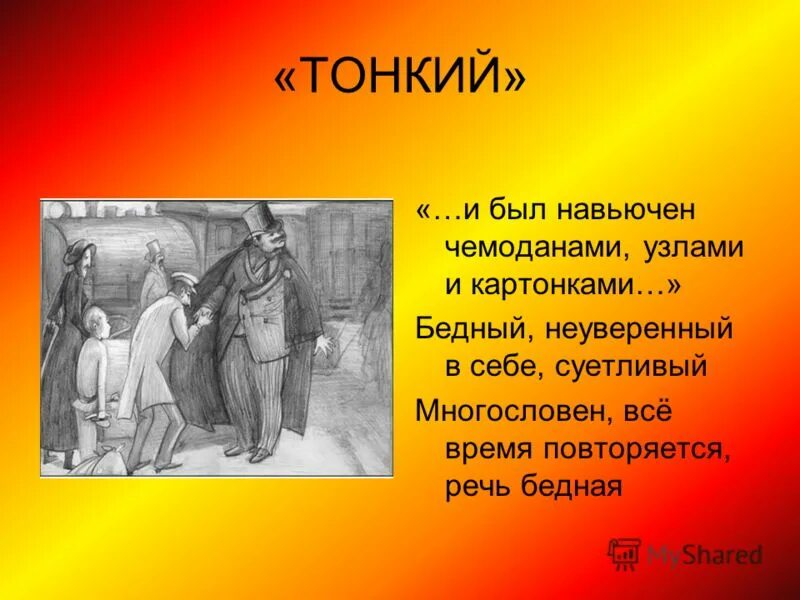 его чемоданы узлы и картонки съежились поморщились