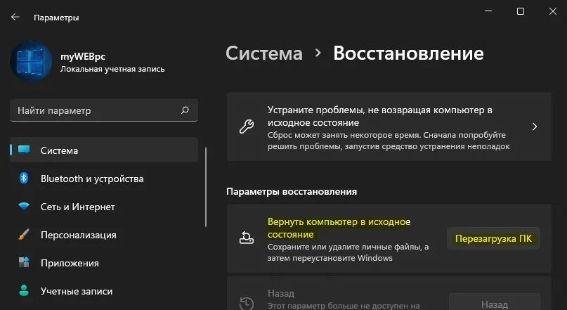 Как сохранить данные при переустановке. Переустановка Windows 11. Как переустановить Windows. Как переустановить Windows 10. Откат обновления Windows 11.