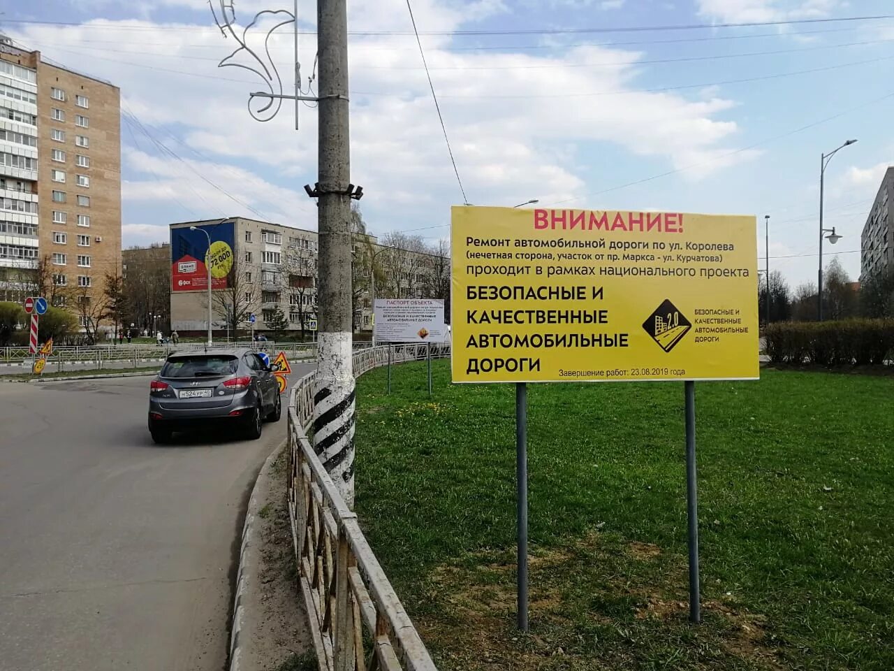 королева 2 белгород. школа 232 фото. улица королева барнаул. москва, улица академика королёва, 3. ул академика королева 65/17 калуга.