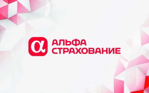 Альфа страховая компания телефон номер