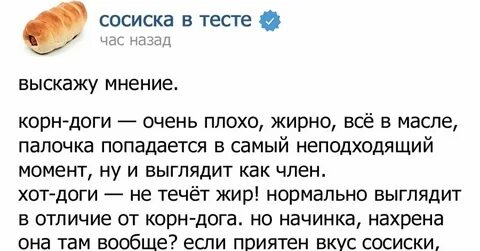 Текст песни сосиска