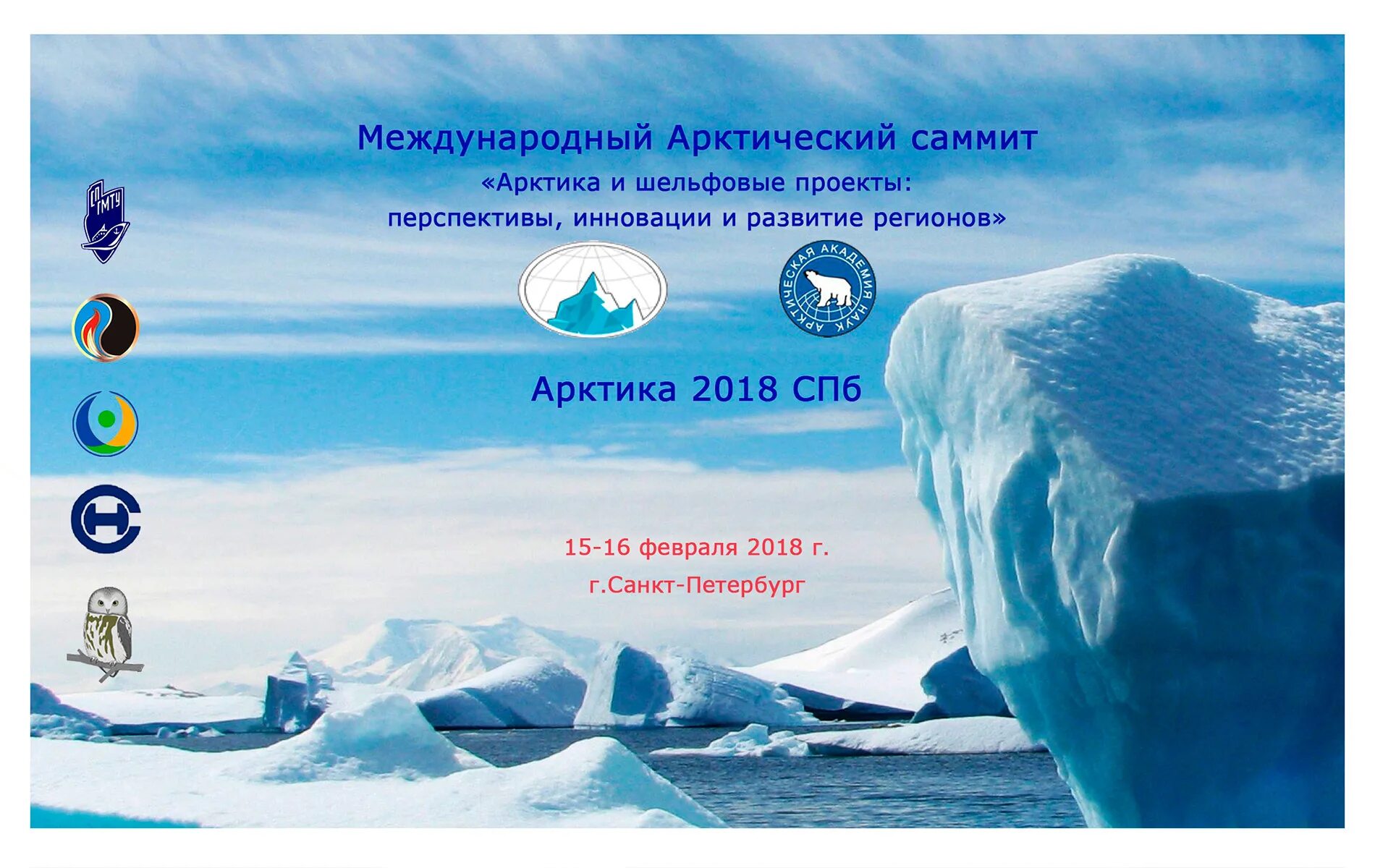 Какое участие башкирии в проектах развитии арктики
