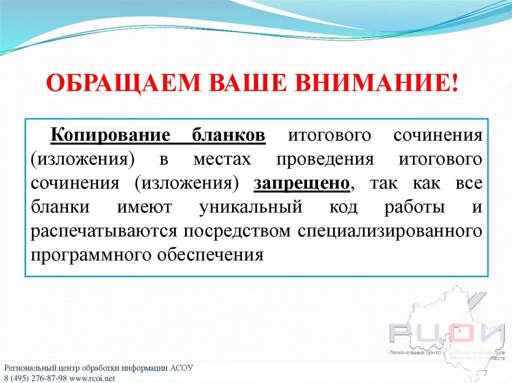 Обращать внимание на определенные. Обращаем ваше внимание. Обратите внимание. Обращаем ваше внимание в письме. Одновременно обращаем внимание.