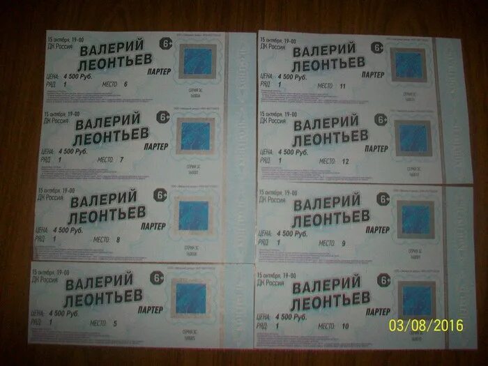 Билеты 700 рублей. Билет Леонтьев стоимость. Билеты на Леонтьева в Новосибирске есть или нет.