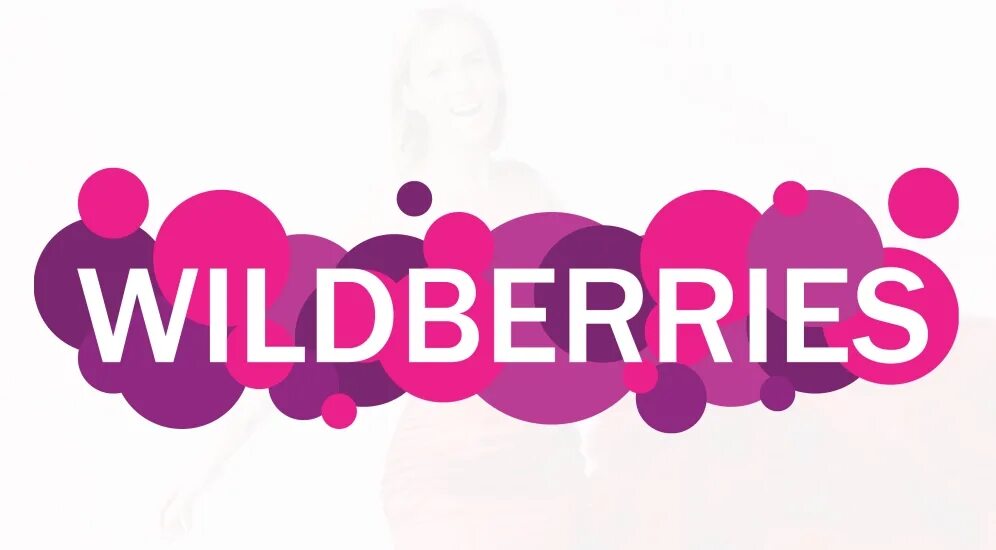 Вайлдберриз вб партнеры. Вайлдберриз. wildberries лого. логотип ва. wildberries картинки.