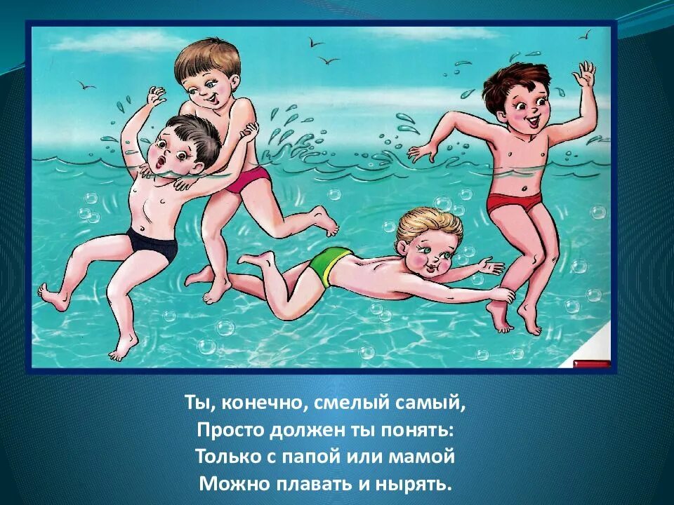 Ведь опасность