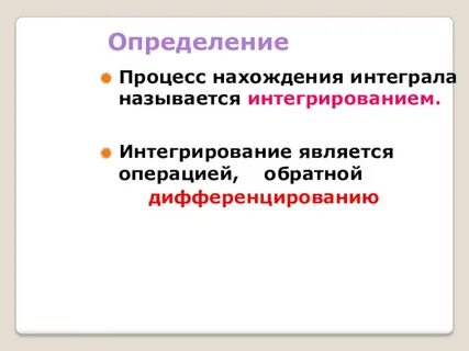 Процесс пребывания
