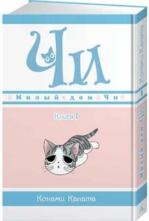 Book chi
