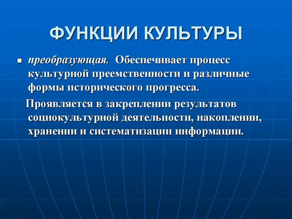 Преобразующая функция деятельности. Общественно преобразующая функция. Функции реформ. Функции искусства познавательная познавательно эвристическая. Преобразующая деятельность примеры.