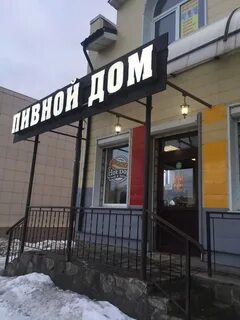 Круглосуточный пивной бар