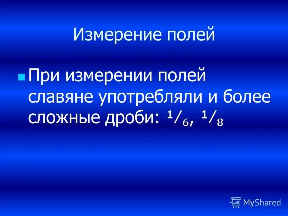Вынос участка в натуру. Геометр прибор для измерения полей. Замер поля. Полевой землемерный циркуль сажень. Замер поля.