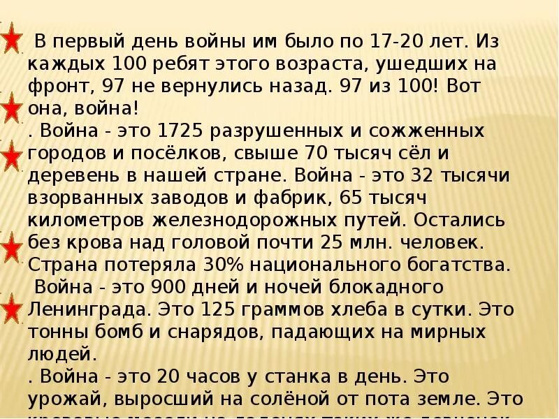 Рассказ про 9 мая. Проект 9 мая день Победы 2 класс. Проект 2 класс день Победы 9 мая по литературному чтению. Проект к 9 мая 2 класс по литературе. Презентация на тему 9 мая.