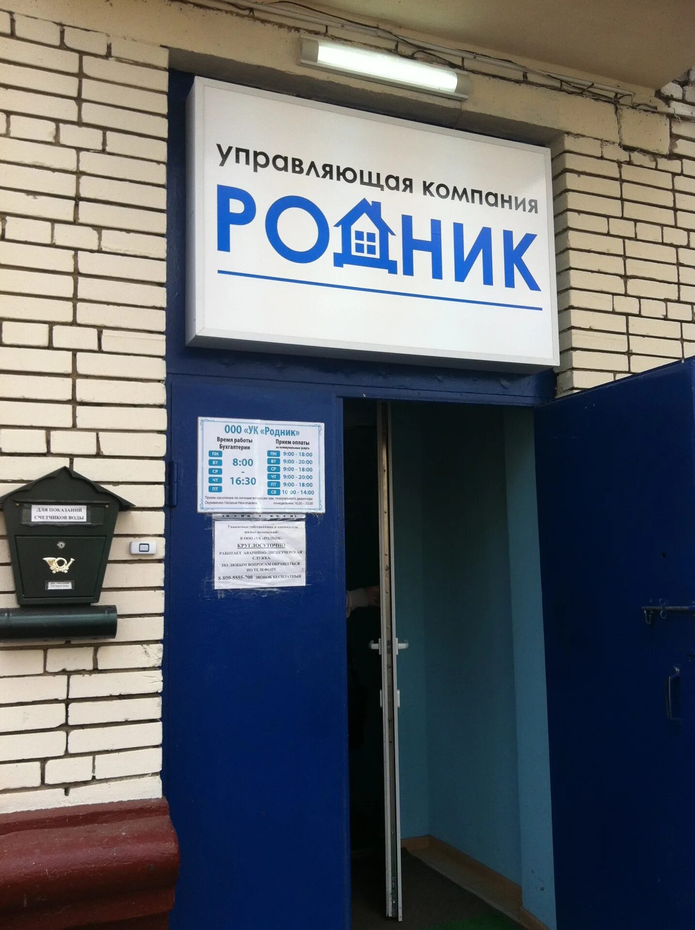 Ук московская 10. Управляющая компания москва. Московская 10 калуга. Москва ук. Ук московская 10.