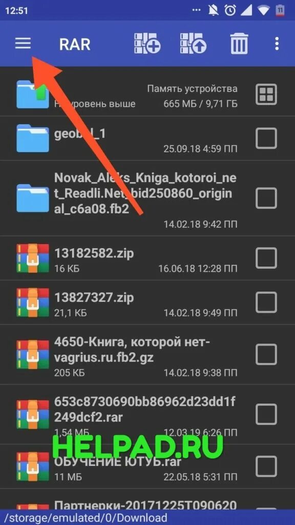 Как открыть файл на смартфоне. Архив в телефоне. Zip файл в телефоне это. Как найти архив в телефоне. Архив в телефоне где находится.