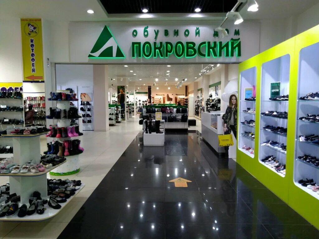 Покровский outlet. Покровский магазин обуви Екатеринбург. Покровский обувь Екатеринбург Гринвич. Магазин Покровский Екатеринбург. Обувной дом Покровский, Екатеринбург, улица Малышева.