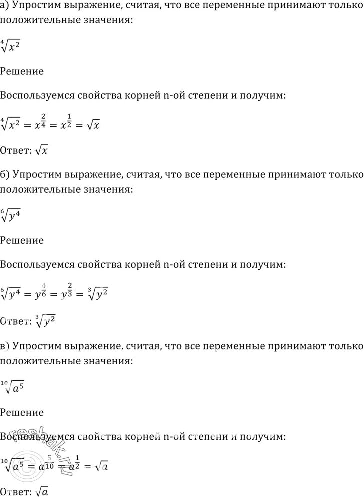 Число выражения посчитать