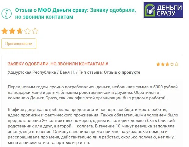 Займы от мфо. Займу на карту. Займы список компаний. Список мфо которые дают деньги. Список мфо которые дают деньги.