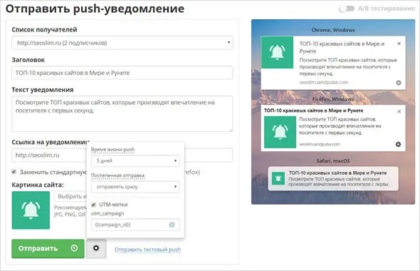 Проверить push уведомления. Уведомления на сайте. Push уведомления на сайте. Оповещение на сайте. Примеры уведомлений на сайте.