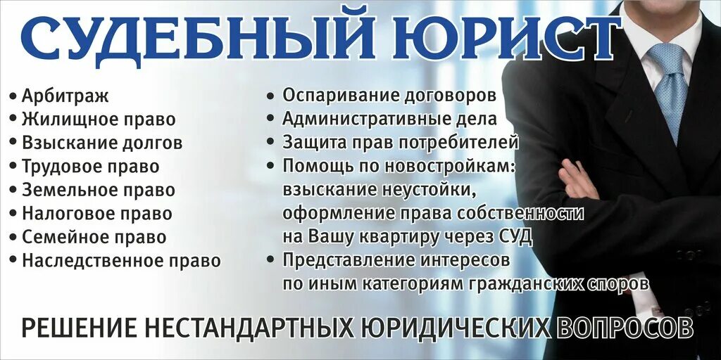Оказание юридических услуг юридический центр. Юридические услуги москва. Компания юридические услуги. Юридические сайты самые известные. Баннер юридическая фирма.